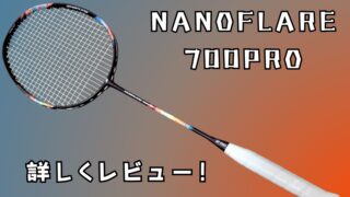 Nanoflare 700 Tour | Badminton Racquets | Yonex