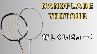 YONEX ナノフレア700 ツアー4u5G ヘッドライト最終値引きになります。 3-2-320x180.jpg
