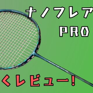 ナノフレア800 2本とナノフレア800プロ 1本 ジャンク