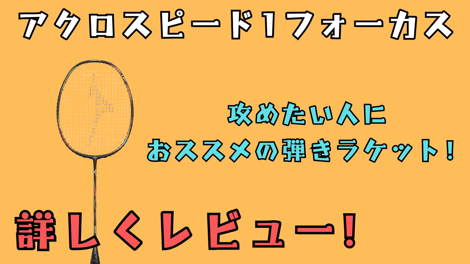 ナノフレアvsアストロクス比較｜選び方完全ガイド【2026年最新】