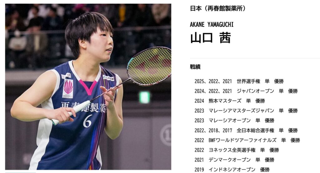 山口茜選手｜バドミントン女子シングルス日本代表